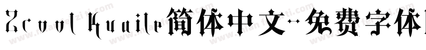 Zcool kuaile简体中文字体转换